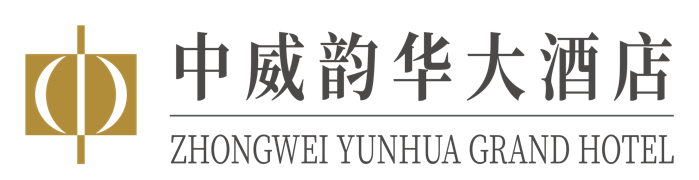 中威韵华大酒店 ZHONGWEI YUNHUA GRAND HOTEL